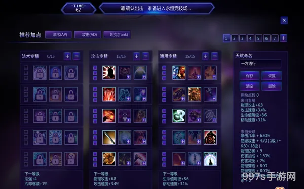 300英雄ad出装(三百英雄装备介绍大全)