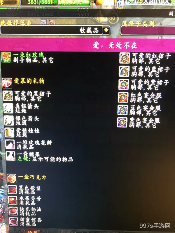 怀旧服龙火护符任务流程(联盟龙火护符最后一步)