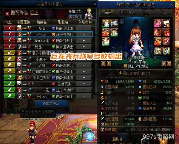 称号簿怎么打开(dnf怎么把称号放进称号簿)