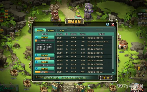 部落守卫战原型(新部落守卫战之再战风云)