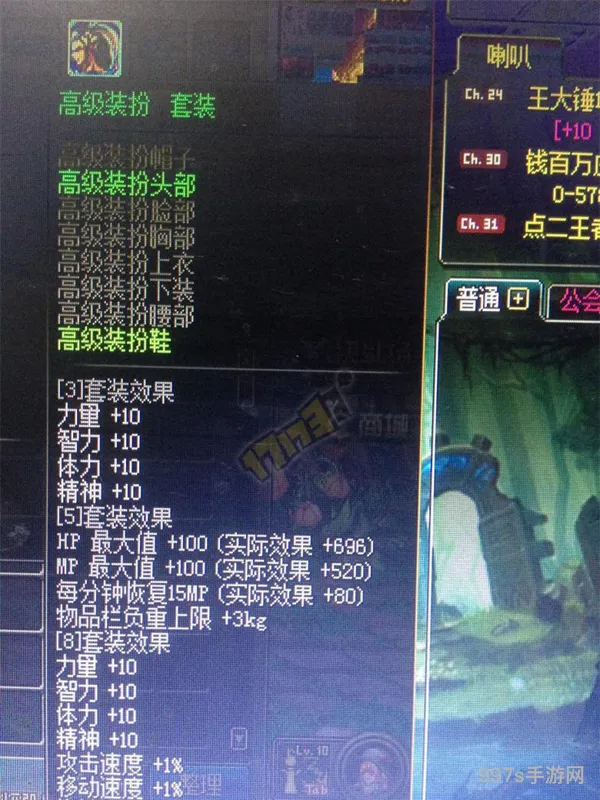 勇士与冒险时装属性选择(勇士与冒险剑主穿什么甲)