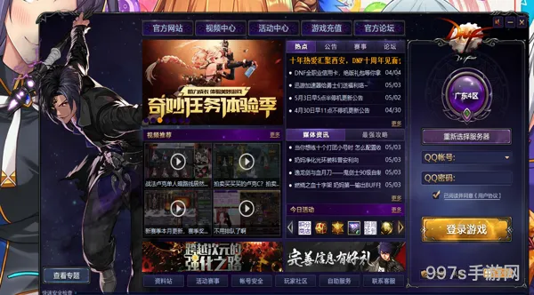 dnf更新到99不动了(地下城与勇士安装99不动了)