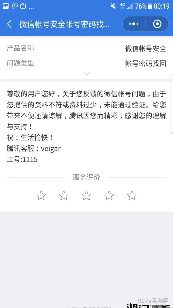 DNF客服微信(微信24小时人工客服)