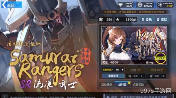 流浪武士装备流派平民(冰原手残流派)