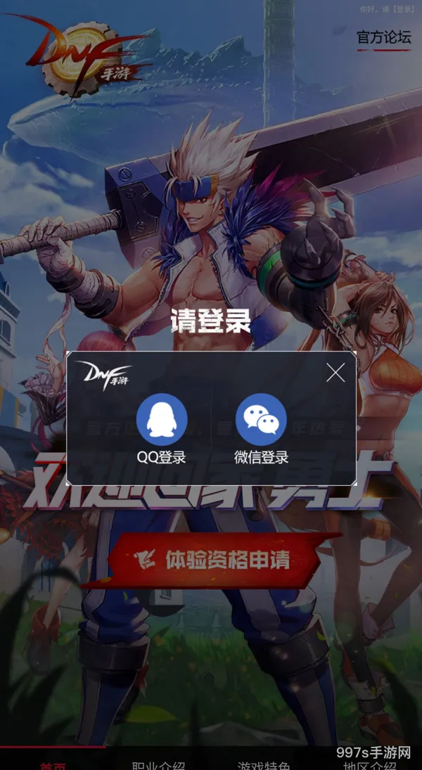 DNF手游私sf网站(完美阿拉德之怒5.0版本)