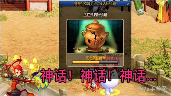 地下城开传说的罐子叫什么(远古罐子开还是卖)