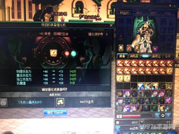 dnf耳环可以镶嵌嘛(dnf150耳环附魔)