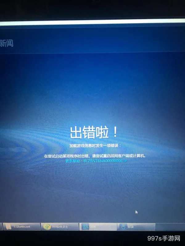 有网络但无法连接战网(无法登录战网怎么解决)
