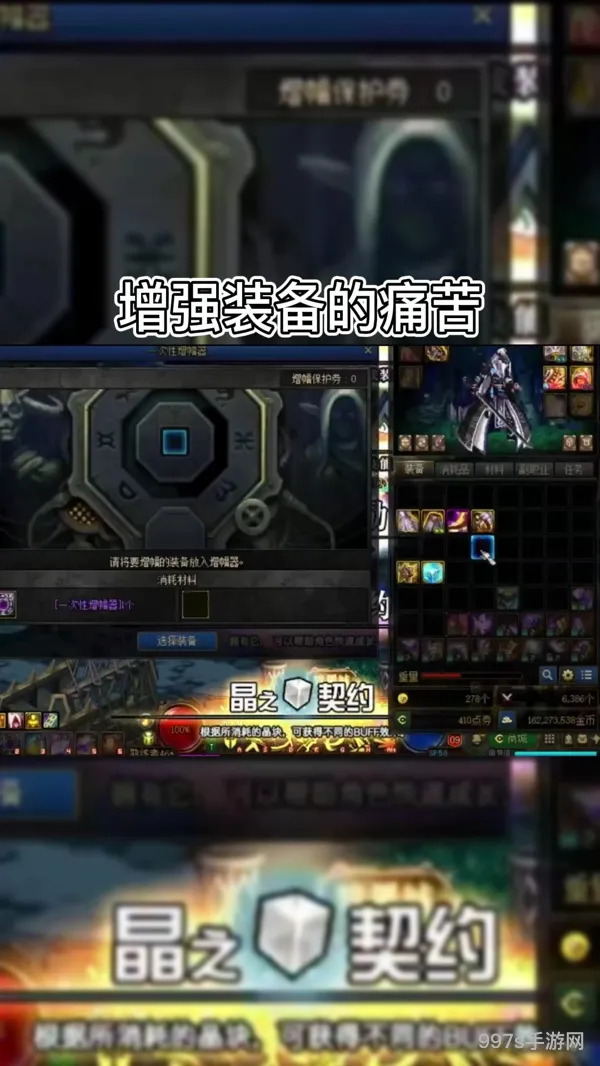 DNF强化装备有哪些(dnf装备强化规则)