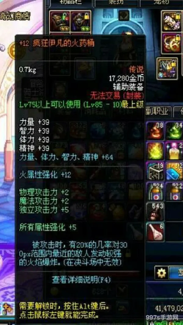 dnf65力量宝珠叫什么(dnf附魔宝珠)