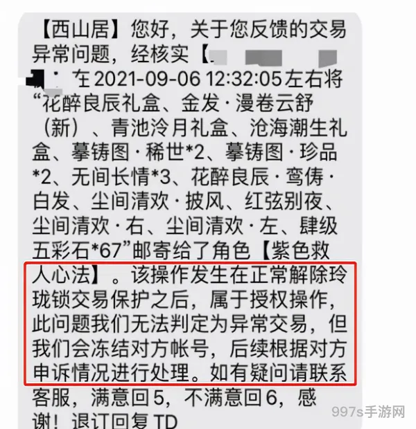 解绑将军令注意事项(别人将军令绑了我的账号)