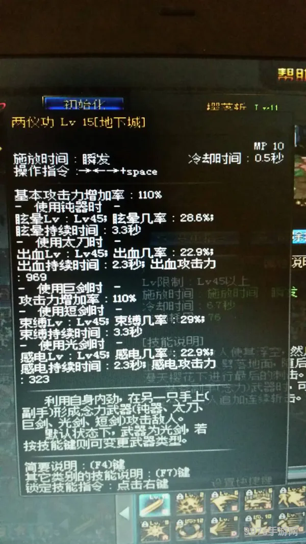 流浪武士两把武器分别选什么(dnf流浪武士用巨剑还是光剑)