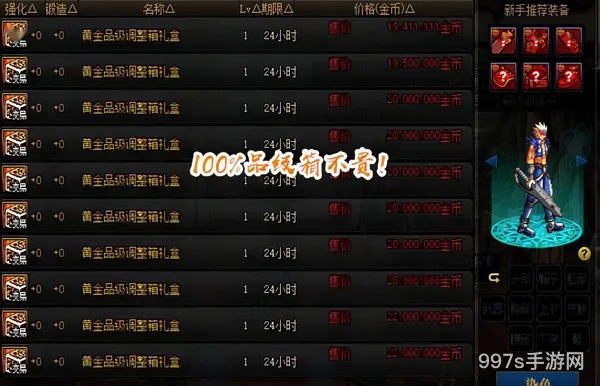增幅书和黄金增幅书(神圣的黄金增幅书概率)