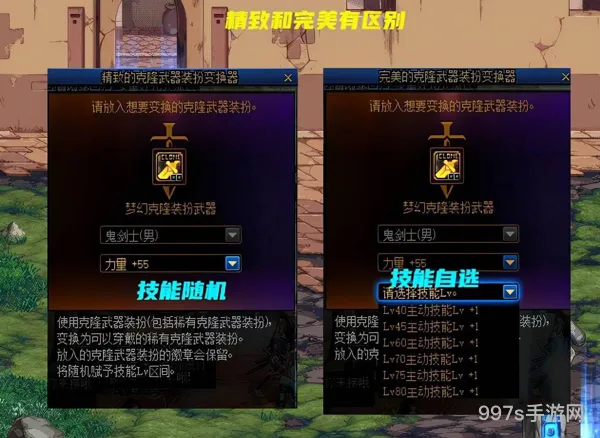 dnf合稀有装扮技巧(dnf7天的装扮能合成吗)