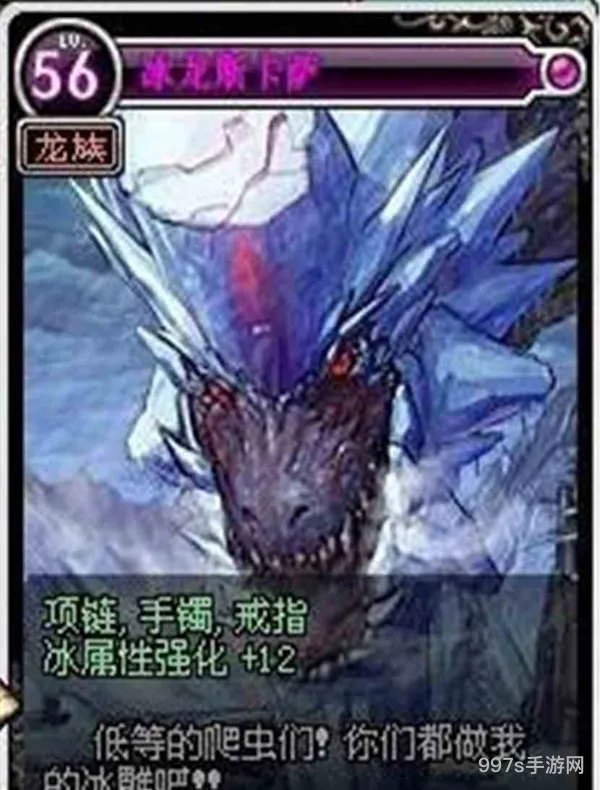 dnf大转移冰龙很可怜(dnf大转移以后阿法利亚)
