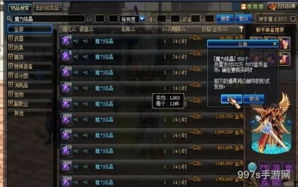 dnf附魔师任务怎么做(dnf附魔在哪里找)