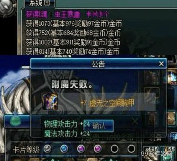 dnf附魔师会失败吗(dnf附魔师制作宝珠成功率)