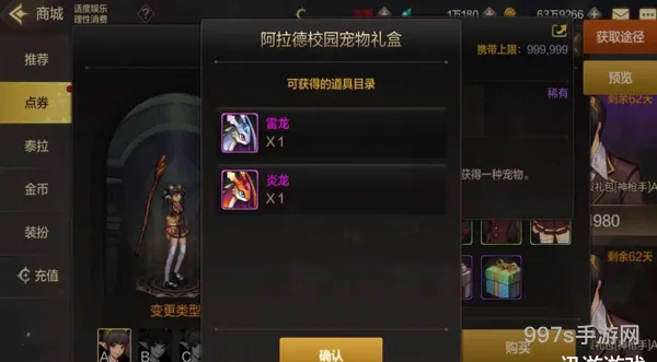 DNF宠物获得途径(dnf宠物属强宝珠叫什么)