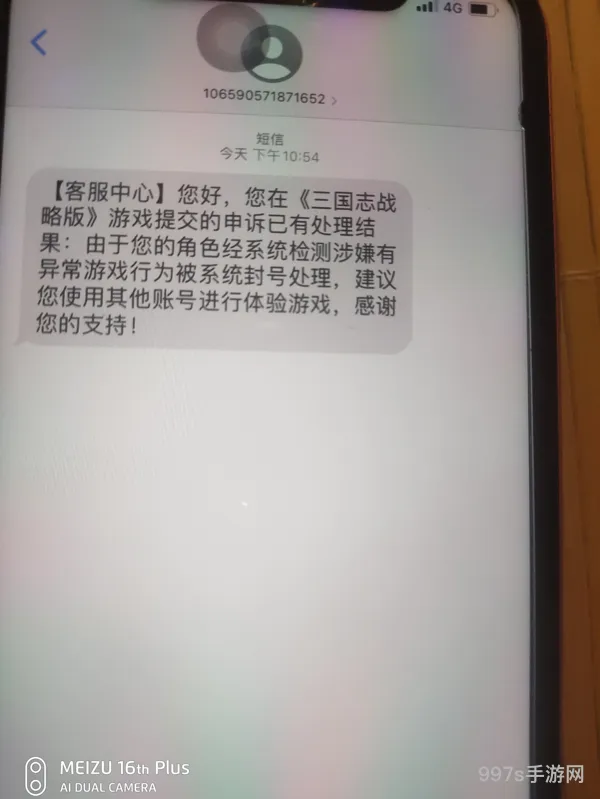 如何查询封号原因(微信客服联系方式)
