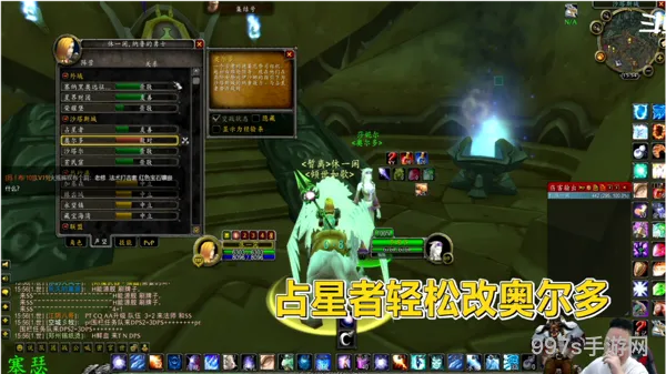 魔兽世界怎么开启占星者任务(占星者声望开启任务接不到)