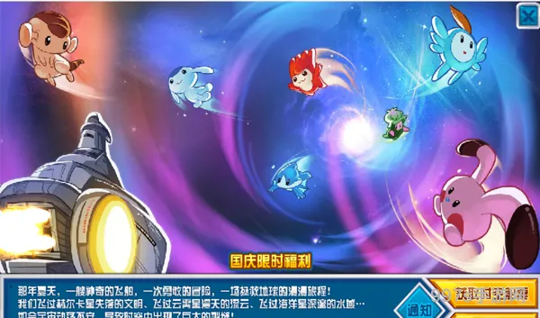 赛尔号神秘领域怎么进(赛尔号指引七大任务)