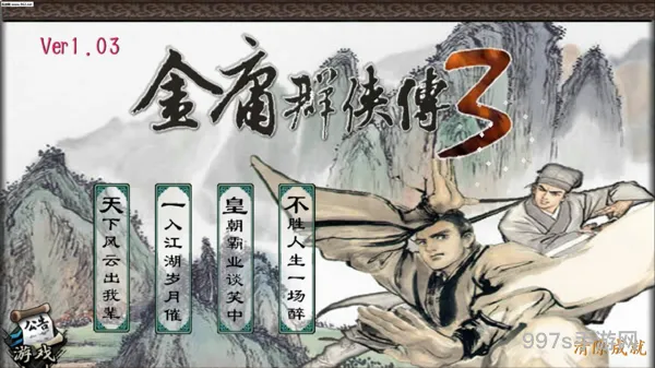 金庸群侠传安卓移植版(金庸群侠传X绅士V22一键安装)