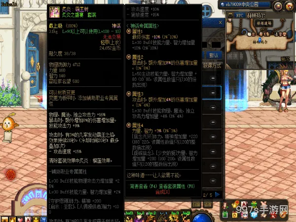 dnd有哪些神(dnd神系大全诸神介绍)