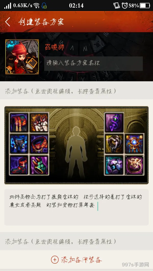 地下城与勇士召唤师技能加点(110级版本召唤师最强搭配)