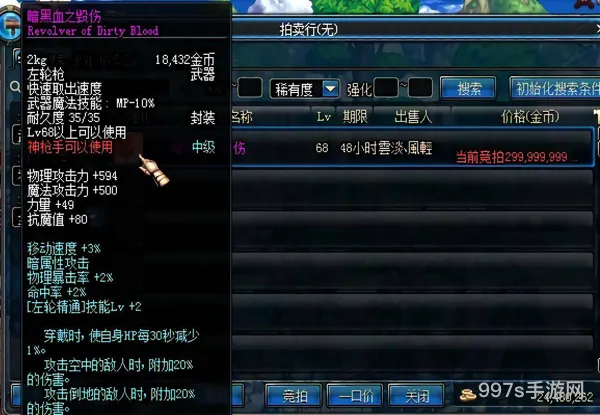 110级版本剑宗毕业装备介绍(95版本剑宗用什么武器好)