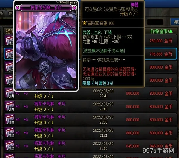 dnf附魔是什么意思(dnf先贴膜还是先附魔)