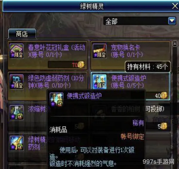 Dnf锻造成功率(dnf锻造有用吗)