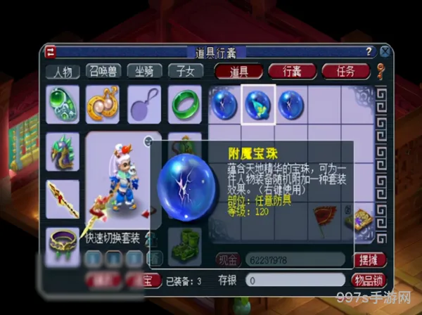 附魔宝珠怎么获得(附魔宝珠什么副本出)