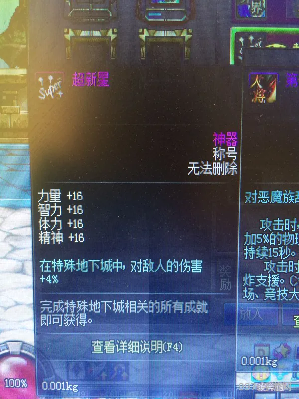 dnf称号哪个图刷的(悟一次觉醒称号值得买吗)