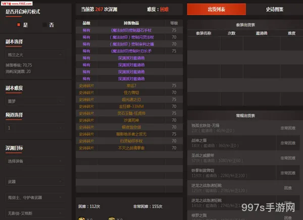 dnf加点模拟器手机(地下城与勇士95加点模拟器)