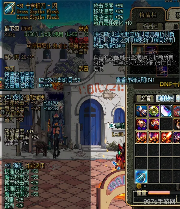 dnf网吧加成提升多少(dnf专属网吧一个月多钱)