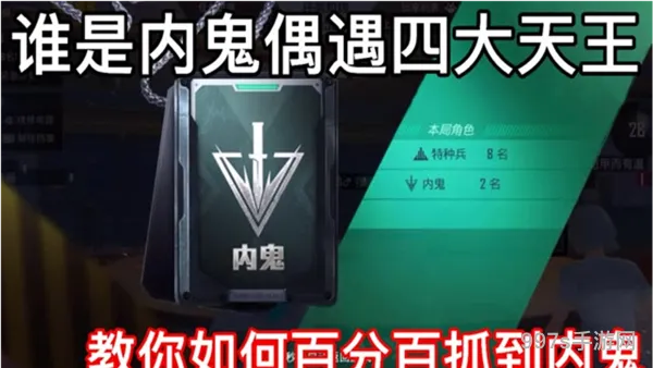 内鬼内鬼四大天王合作捉内鬼(影坛四大天王)