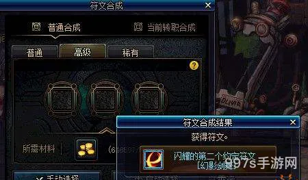 dnf符文合成(剑魂选择腐蚀还是堕落)