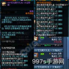 2017dnf春节套(DNF2020春节套)