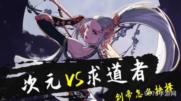 DNF地狱求道者(dnf地狱求道者和次元旅行者)