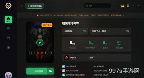 暗黑4推荐配置(暗黑4吃显卡还是cpu)