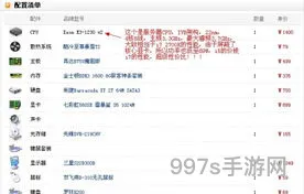 玩游戏电脑配置清单及价格(电脑配件价格一览表)