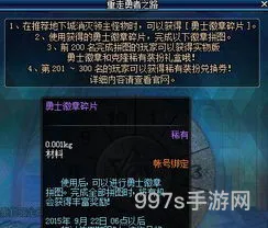 dnf勇者之路(dnf勇者装备怎么获得)