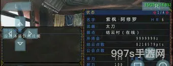 怪物猎人p3金手指代码(怪物猎人P3四大神器)