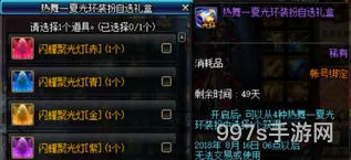 DNF夏日礼包什么时候出(dnf天11)