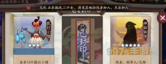 阴阳师悬赏封印(悬赏封印神秘妖怪大全图)