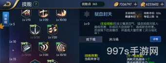阿拉德之怒圣光使者刷图怎么加点(阿拉德秘术师刷图快吗)