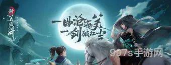 笑傲江湖手游什么时候出的(笑傲江湖新区开服表)