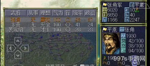 三国志6手机版内置修改器(中华三国志编辑器在哪里)
