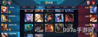 王者征召模式怎么选英雄(新版本中新增的帮禁功能)