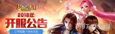 梦幻西游电脑版新区开服表(梦幻西游开过所有区列表)